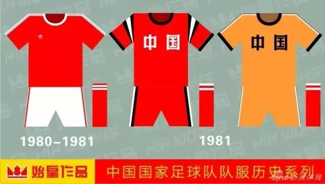 阿迪国足球衣,国足阿迪达斯球衣