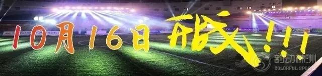 2024海南足球超级联赛,2021年海南足球超级联赛赛程表