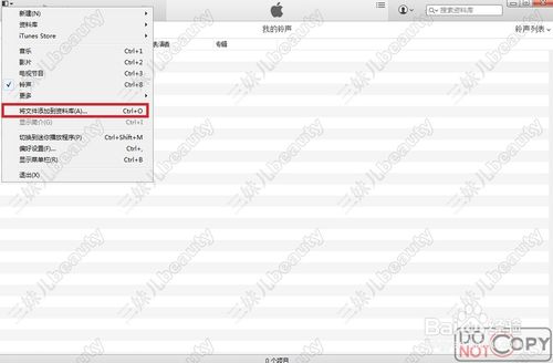 iphone怎么设置自己想用的铃声,iphone怎么使用自己想要的铃声
