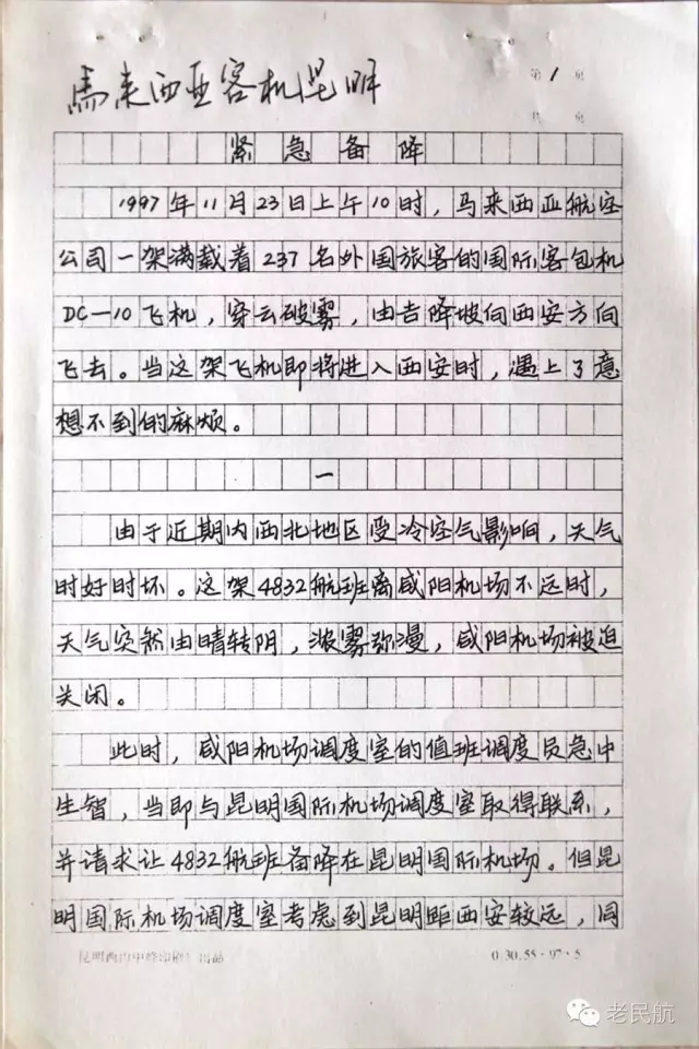 那些年我们写过的字,那些年我们用过的写作文套路