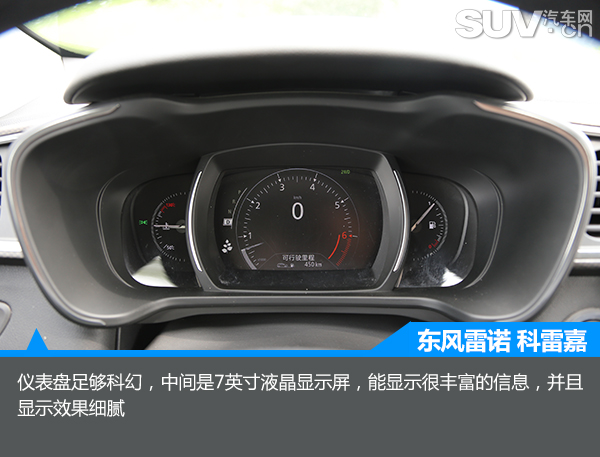 雷诺科雷嘉国六版试驾,雷诺科雷嘉试驾测评