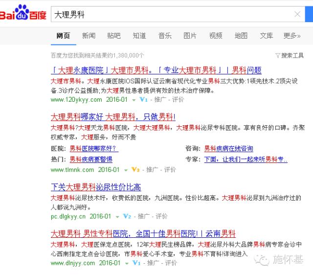 大理人看病前问“度娘”咋会出现的是它们？！