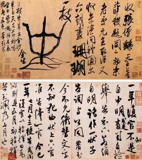 说是芈月的后代，和苏轼齐名，喜欢撒泼耍赖，很可爱的