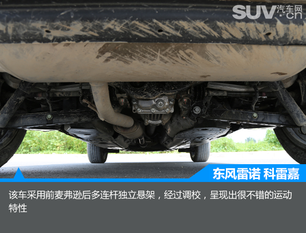 雷诺科雷嘉国六版试驾,雷诺科雷嘉试驾测评