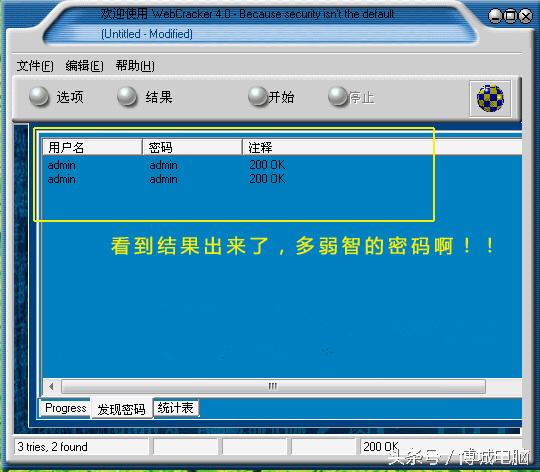 路由器登录密码解密,更改路由器wifi密码