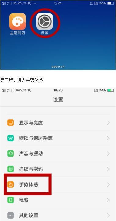 oppor9使用功能小技巧,oppor9手机怎么取消黑屏手势