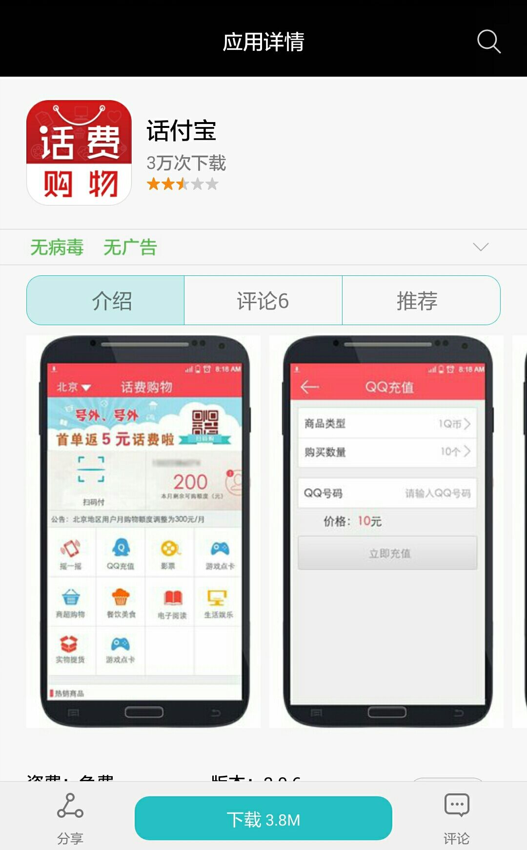 手机话费能转成qq币吗,手机话费怎么买qq币
