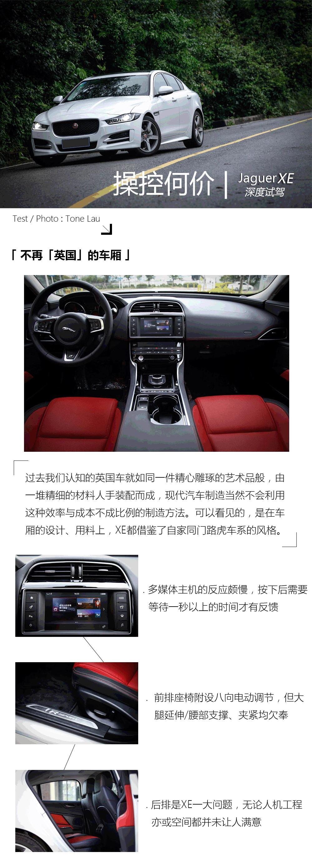 捷豹xe实用性测试,捷豹xel体验第一视角