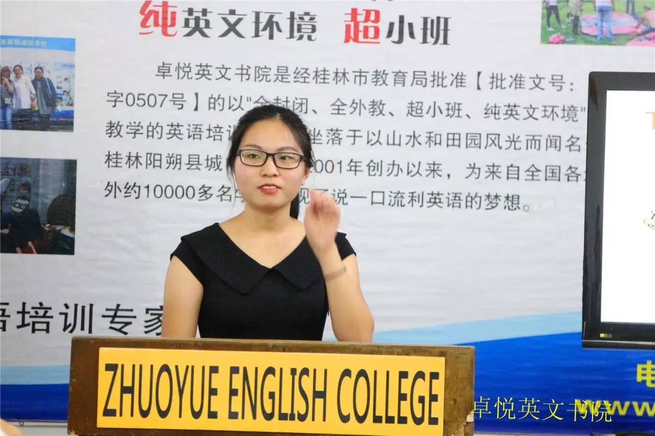 卓悦英语课堂视频,卓悦英语怎么学