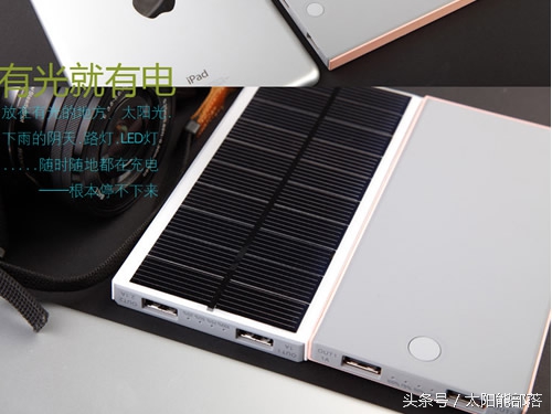 太阳能充电宝的骗局,比较靠谱的太阳能充电宝