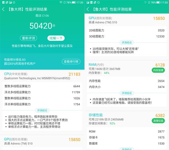 cool1dual手机参数,cool1手机评测