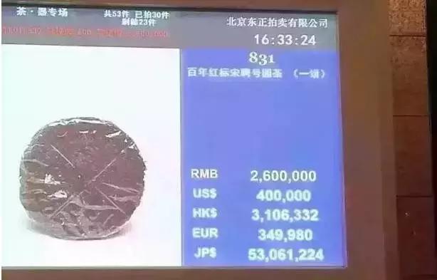 2003普洱茶最贵生茶,最贵普洱新茶排名前十