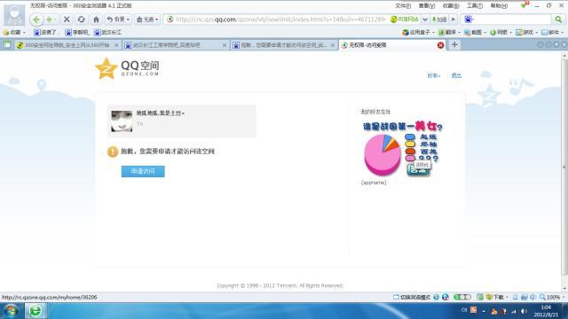 可以访问空间却还有权限,怎么访问有权限的空间