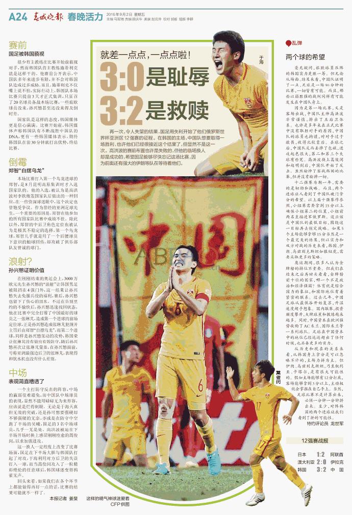 媒体评论韩国vs意大利,韩媒评韩国战平泰国