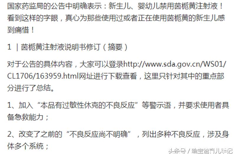 宝宝黄疸妈妈不能吃黄色的东西吗,新生儿黄疸蓝光干预表