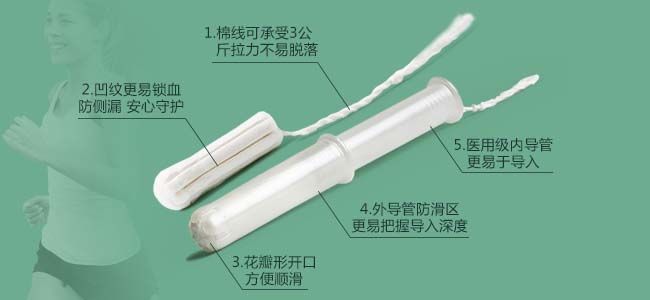 关于卫生棉条的所有问答，果断放弃卫生巾选择卫生棉条！