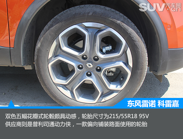 雷诺科雷嘉国六版试驾,雷诺科雷嘉试驾测评