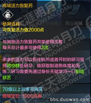 天涯明月刀活力值作用,这些你不知道的事英文