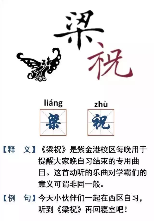 新生攻略大学生视频,新生指南浙师大