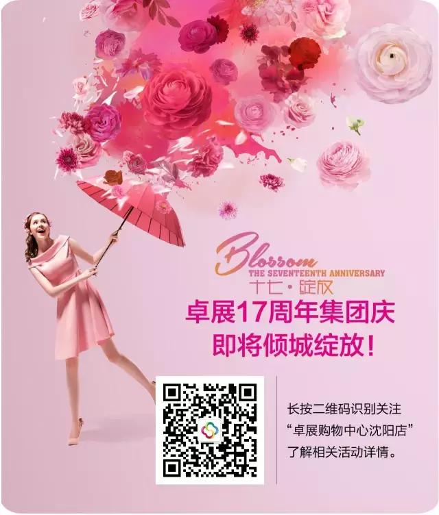 卓展17周年集团庆SK-II神仙水6.4折限量100瓶