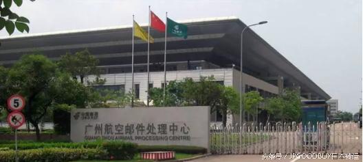 JPGOODBUY揭秘海淘包裹海关查验流程