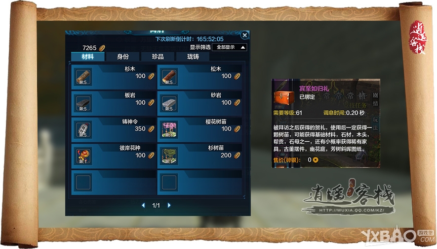 天涯明月刀端游庄园,天涯明月刀庄园系统