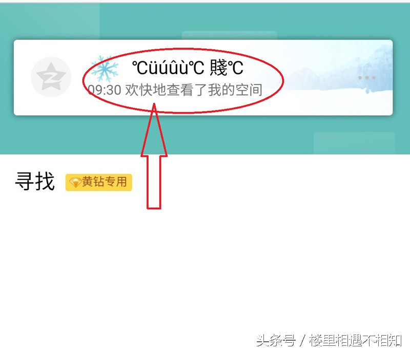 QQ空间个性访客装扮怎么设置的？