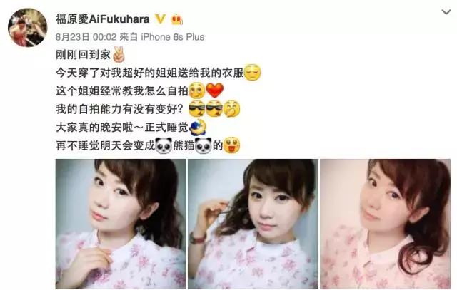 搞定了马龙和张继科合体版乒坛王子的福原爱到底有什么魅力？