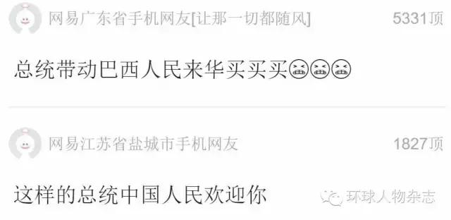 有卖龙虾的，有上街买买买的，来G20的政要画风rio多姿多彩