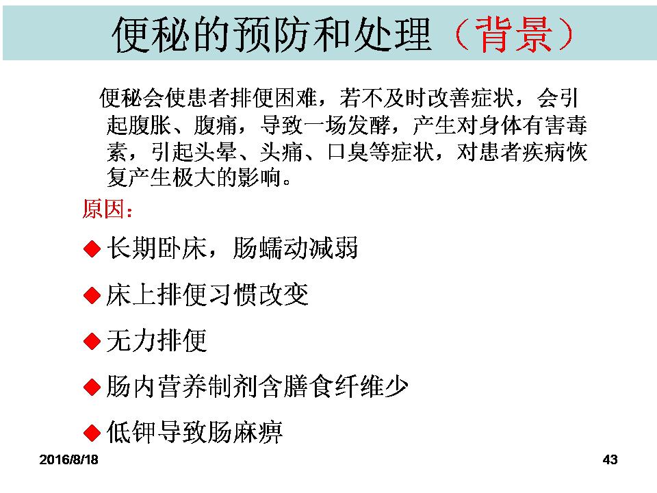 营养网课件胡阳,海安人民医院:危重患者营养支持实践