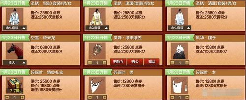 天涯明月刀节日福利,天涯明月刀通用礼包大全