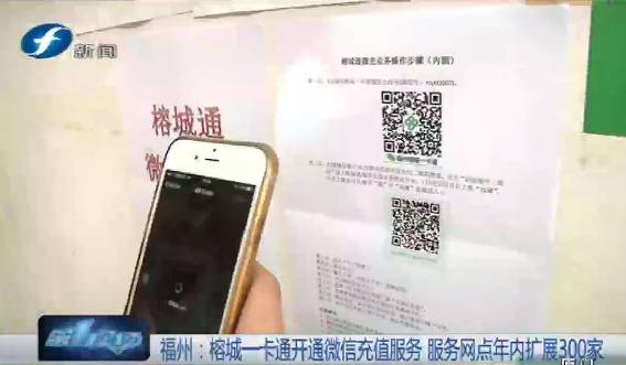 榕城通公交卡多少钱,榕城通公交卡充值