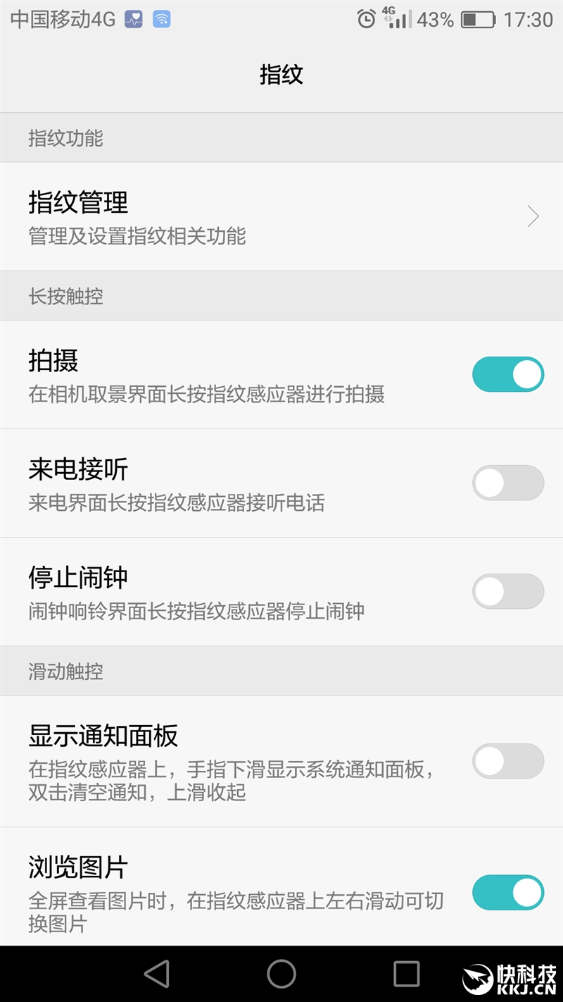 华为g9plus评测,14nm骁龙8核