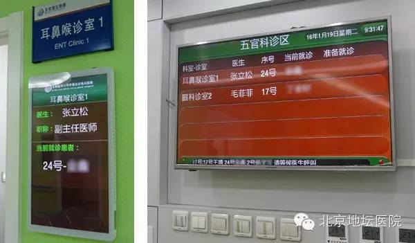 我是地坛医院，找我看病要看呦