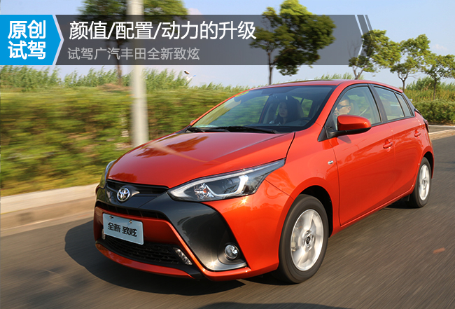 颜值加性能试驾全新海外版胜达,广汽丰田颜值巅峰测试