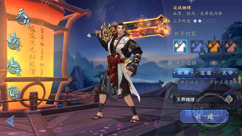 蜀山战纪手游解析,蜀山战纪手游传承任务