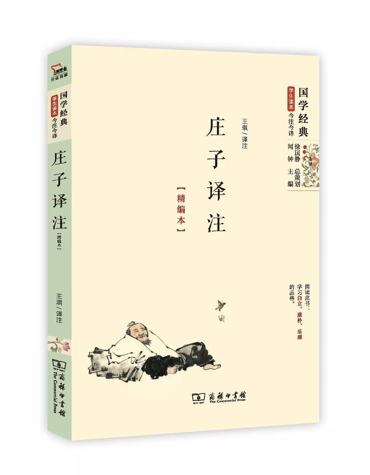 国学经典诵读本,25本国学经典从哪本开始看