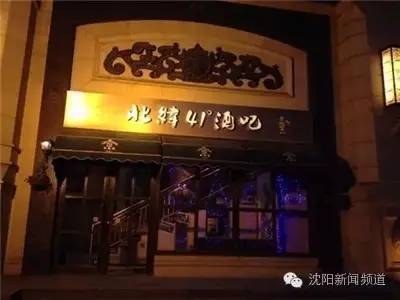 沈阳适合人多去的酒吧,沈阳有没有适合一个人去的酒吧