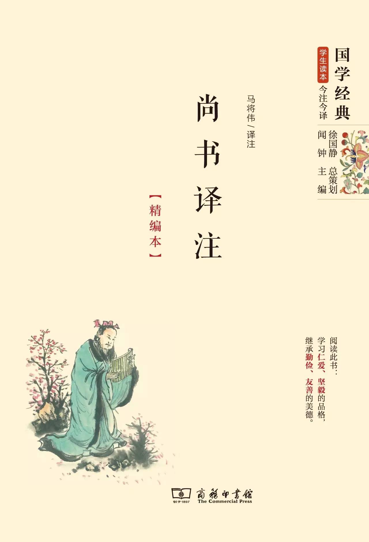 25本国学经典书籍,国学经典图书二十二本