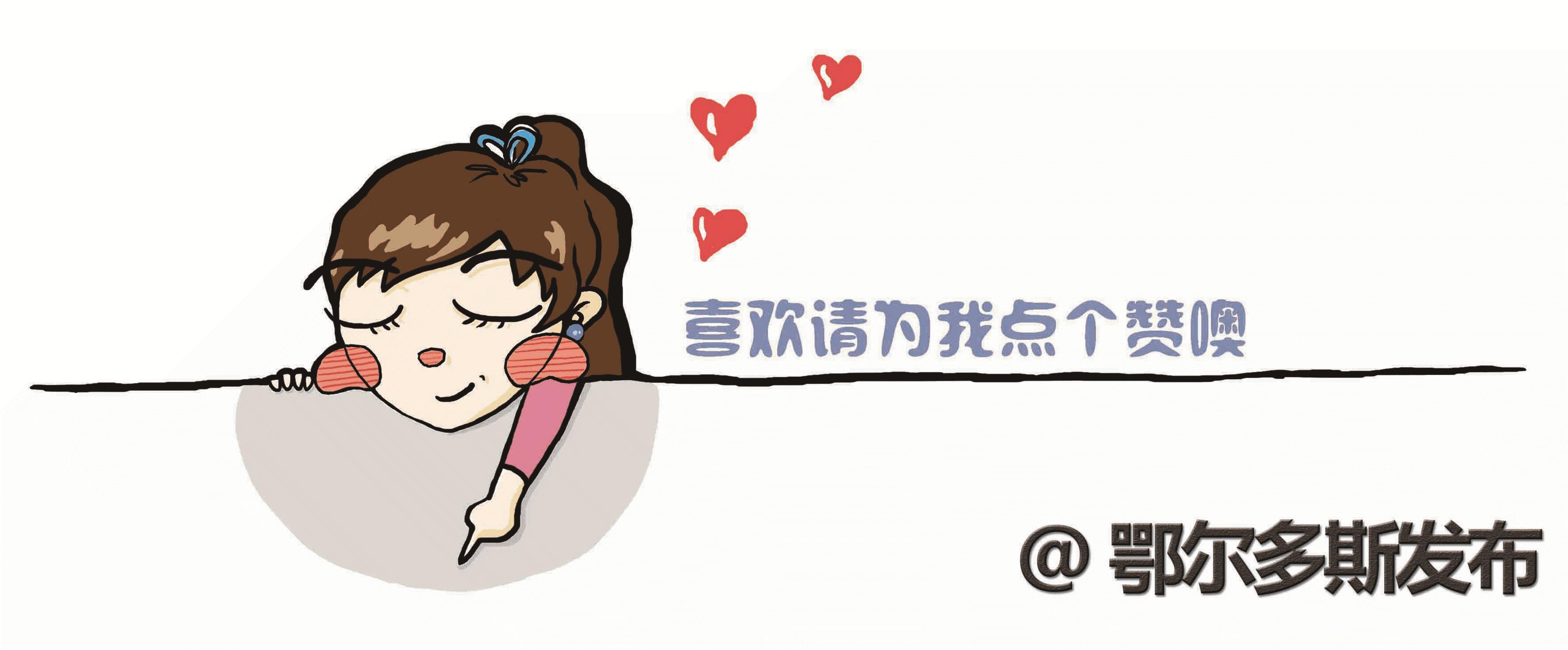 鄂尔多斯行记三：天骄已逝，英灵永存