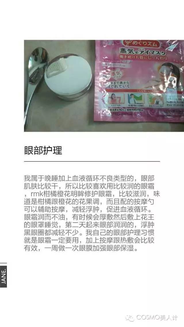 看起来比美容编辑还懂眼部护理的小伙伴这么多