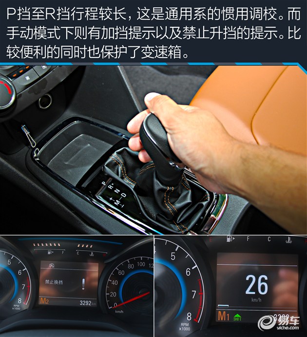 教你选车上汽通用雪佛兰科沃兹,上汽通用雪佛兰全新科沃兹