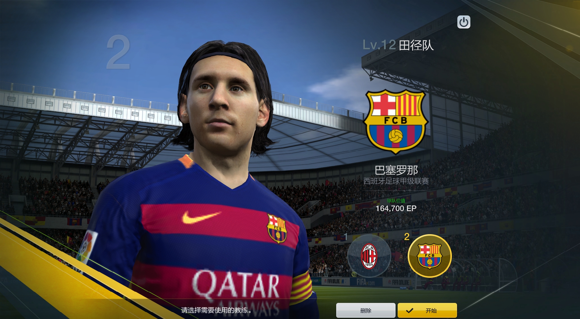 绿茵继承者梅西穿的什么袜子,绿茵继承者跟梅西单挑的是谁