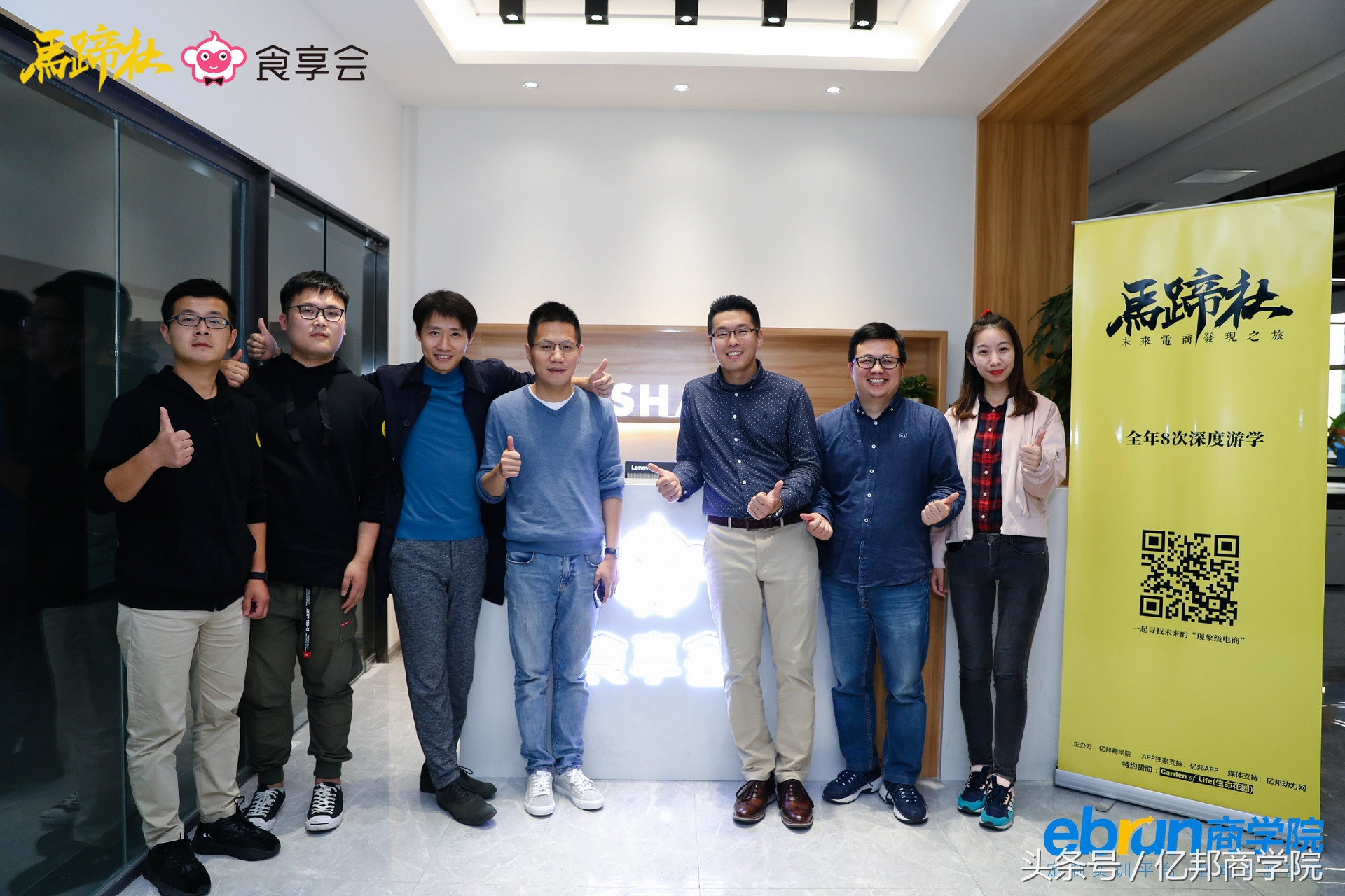 马蹄社课程,马蹄社培训