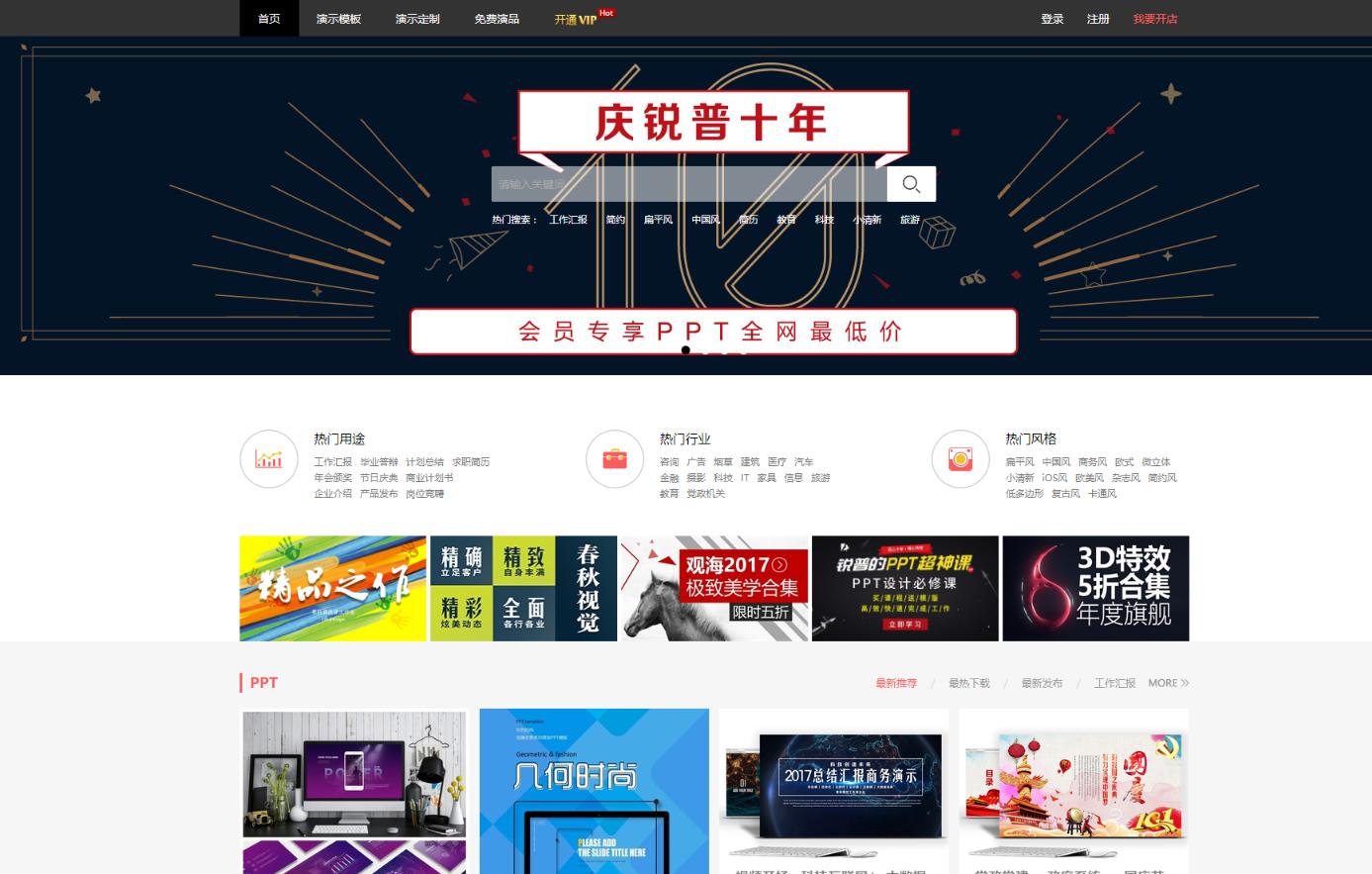 免费ppt软件推荐免费模板,ppt软件推荐免费ppt模板