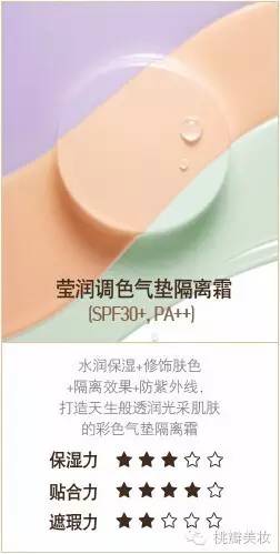 悦诗风吟值得买的东西,悦诗风吟最火的是哪款