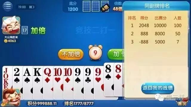 斗地主容易成功吗,斗地主斗出真本事