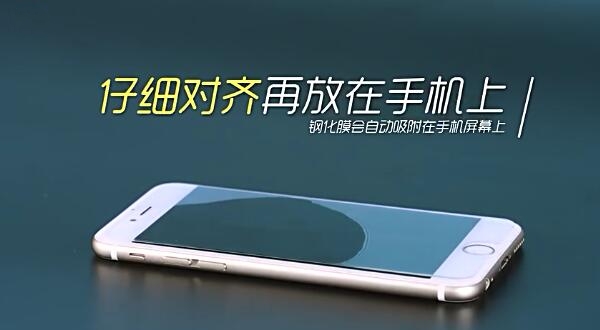 贴膜神技,钢化膜贴法神器