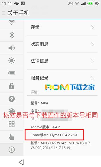 魅蓝u10怎么解锁,魅蓝u10使用教程
