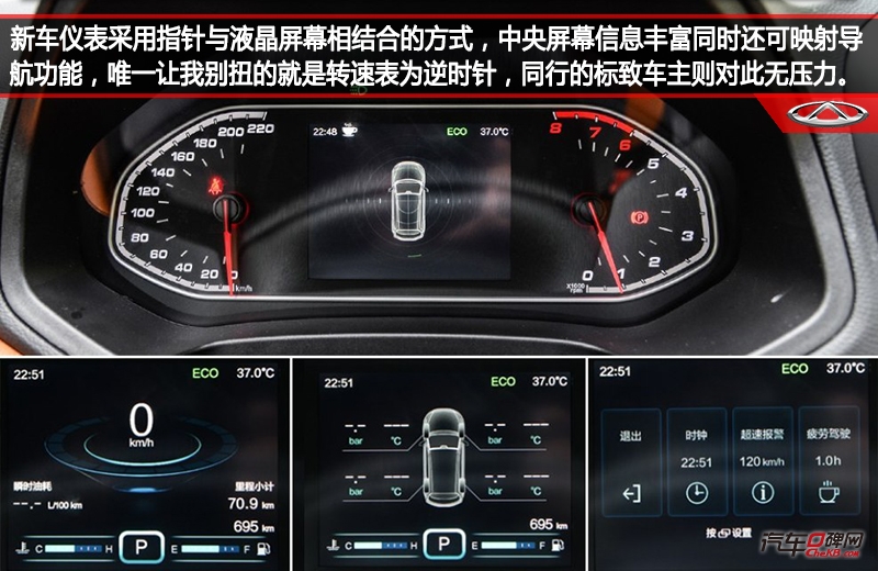 奇瑞瑞虎7plus试驾第一视角,奇瑞捷途x70plus诸葛卧龙版试驾